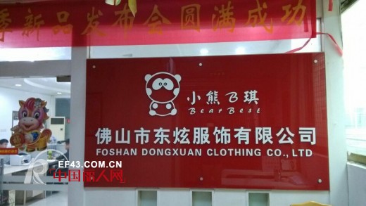 小熊B琪 - BEAR BEST