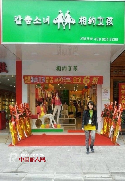 相约女孩 - XIANGYUENVHAI