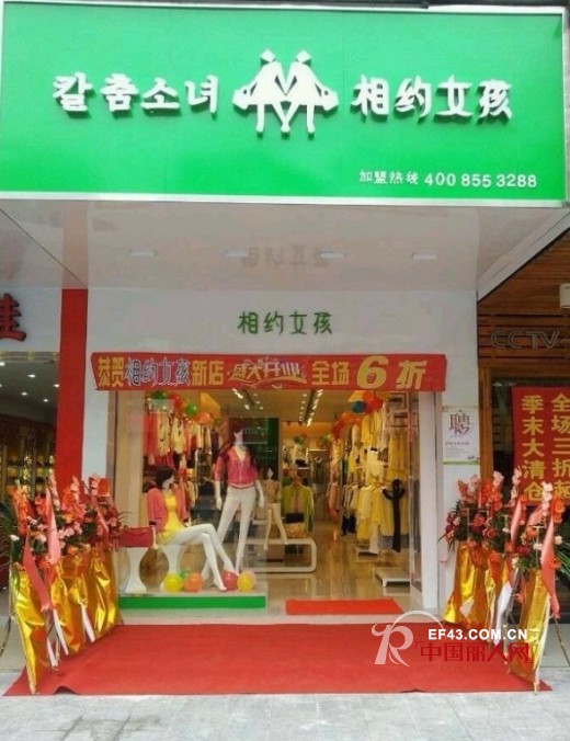 热烈祝贺相约女孩河源兴源1店隆重开业