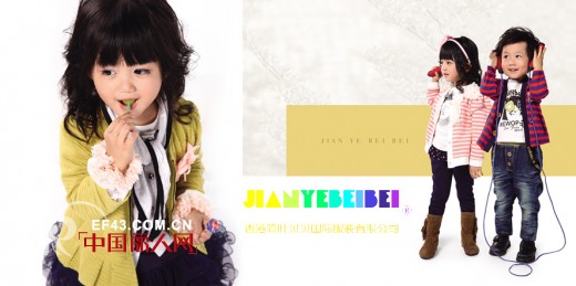 简叶贝贝 - JIANYEBEIBEI