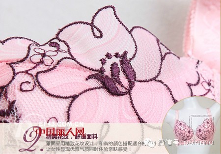粉色内衣好看吗 珀兰娜粉色内衣推荐