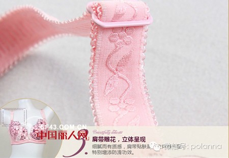 粉色内衣好看吗 珀兰娜粉色内衣推荐