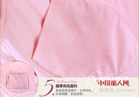 粉色内衣好看吗 珀兰娜粉色内衣推荐