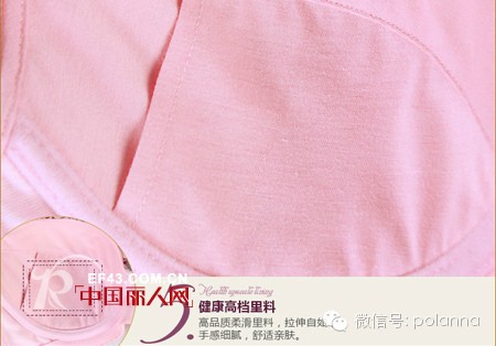 粉色内衣好看吗 珀兰娜粉色内衣推荐