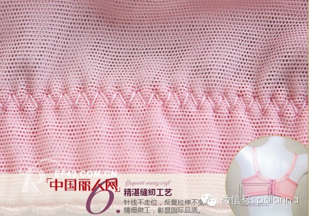 粉色内衣好看吗 珀兰娜粉色内衣推荐