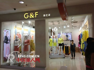 G&F青花语时尚女装祝MM们三八节快乐