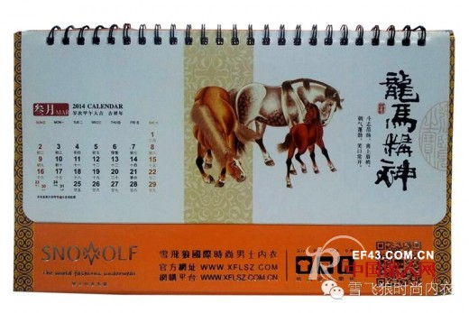 雪飞狼奉上节日惊喜 诱惑女人节从内开始