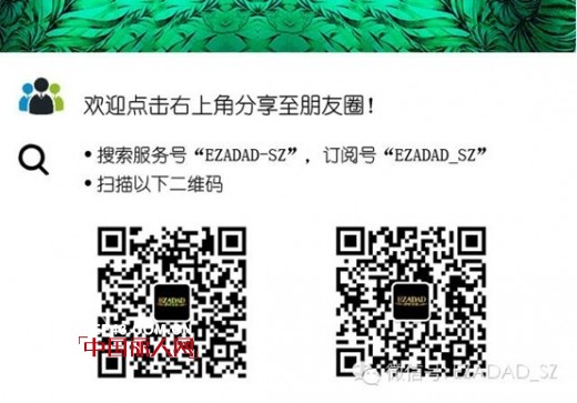 幸福女人节 EZADAD与您相约三月天