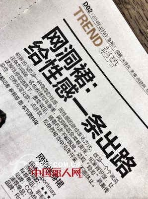 网洞裙——给性感一条出路