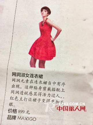 网洞裙——给性感一条出路