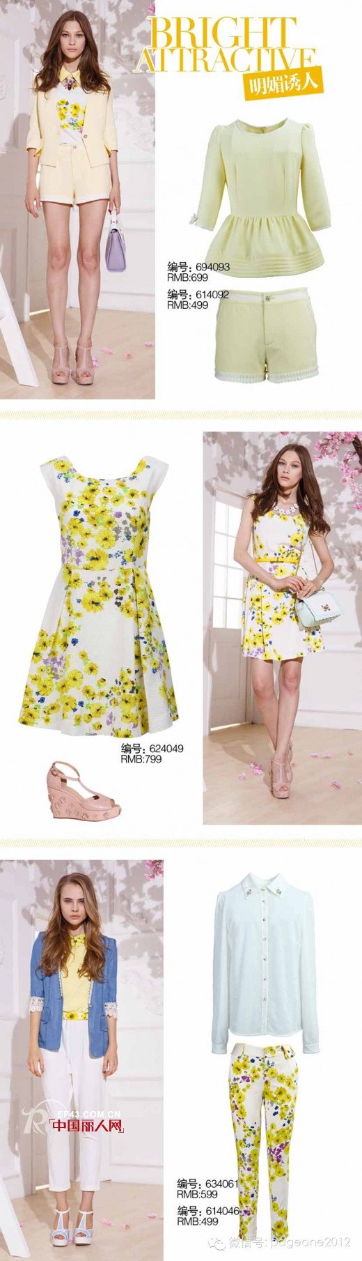 佩吉女装 - PAGE ONE