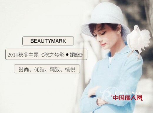 飚美-BEAUTYMARK