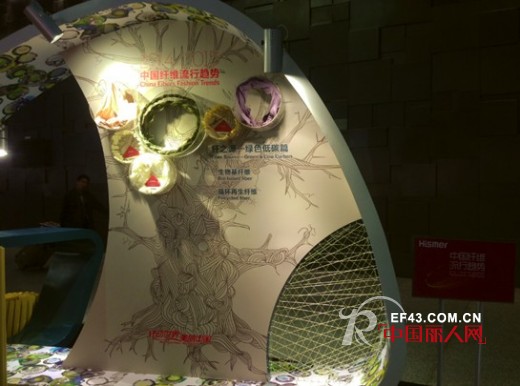 海斯摩尔生物质纤维在中国纤维流行趋势上大放异彩