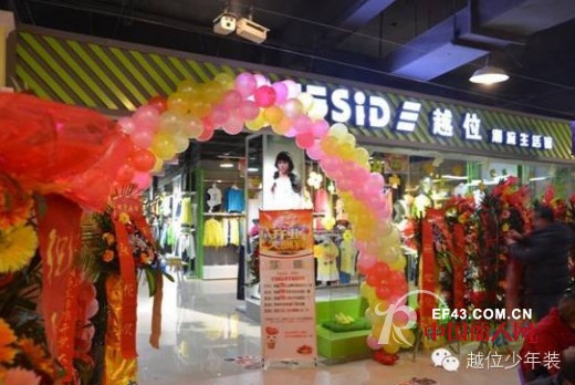 越位少年装-offside