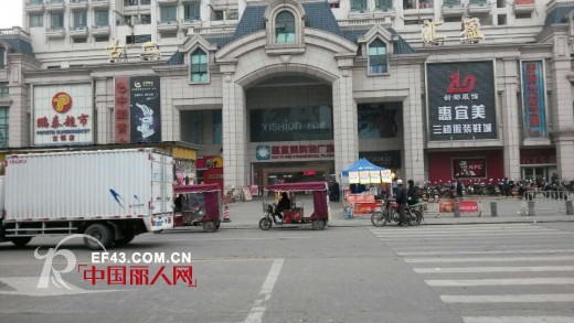中山古镇惠宜美购物广场可媚女装店3月8日盛大开业