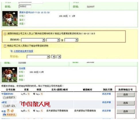 淘宝卖家发货流程