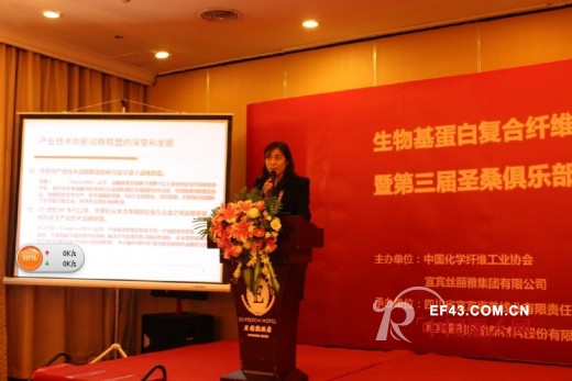 联盟的聚合之力 生物基蛋白复合纤维产业技术创新战略联盟在沪成立