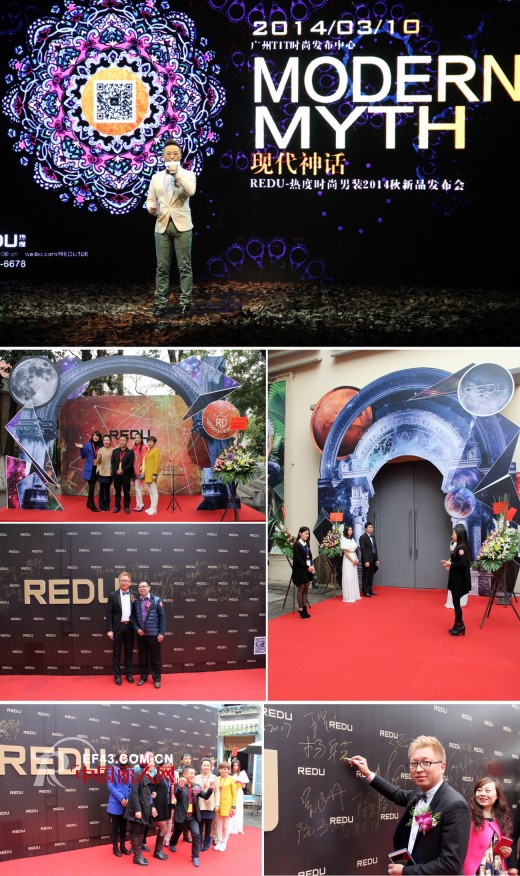 现代神话--“REDU-热度“2014秋季新品发布会