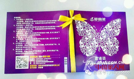 倒计时6天-耶丽雅春夏时装发布会