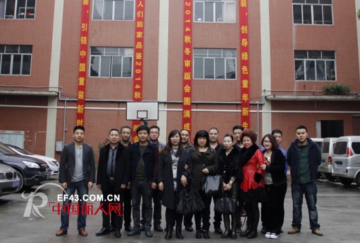 热烈庆祝迷你树童装2014秋冬新品调研会圆满成功