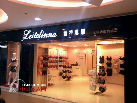 功能型内衣穿戴学问  蕾特琳娜品牌内衣支招