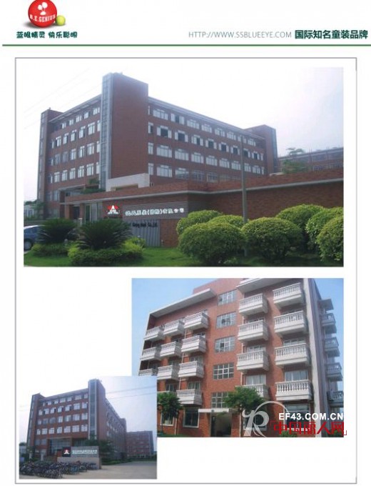 蓝眼精灵2014年秋冬新品发布会蓄势待发