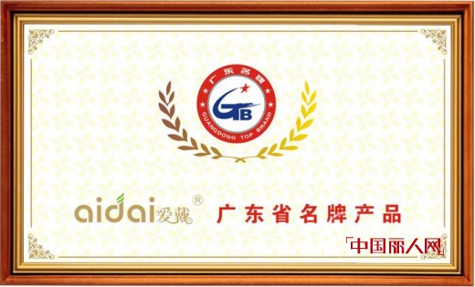 3▪15打假专题:爱戴内衣—文胸打假声明专题