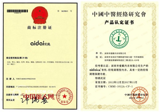 3▪15打假专题:爱戴内衣—文胸打假声明专题