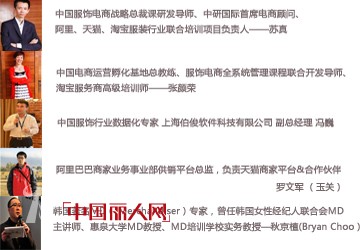 CHIC2014观展攻略  3月28日活动大全