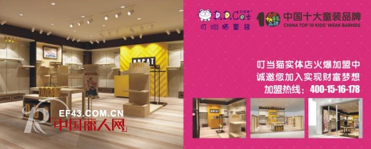 叮当猫2014年营销终端培训会议隆重召开