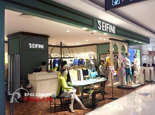 SEIFINI诗凡黎优雅入驻银泰杭州庆春店