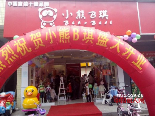 小熊B琪 - BEAR BEST