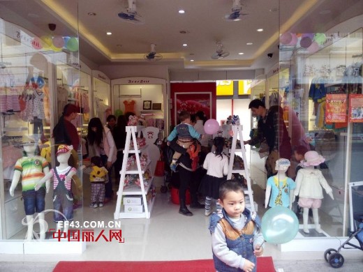 祝贺小熊B琪品牌童装平湖专卖店开业