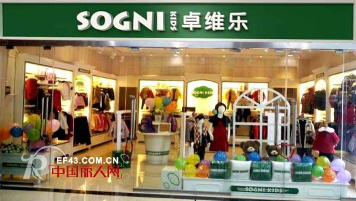 卓维乐（sognikids）