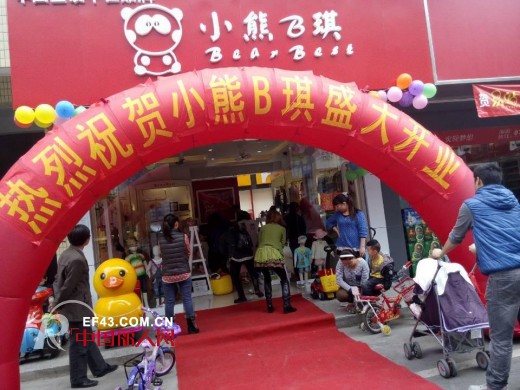 小熊B琪 - BEAR BEST