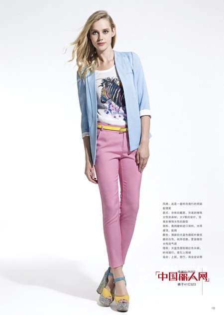 2014春夏流行蓝色衣服  蓝色衣服怎么搭配