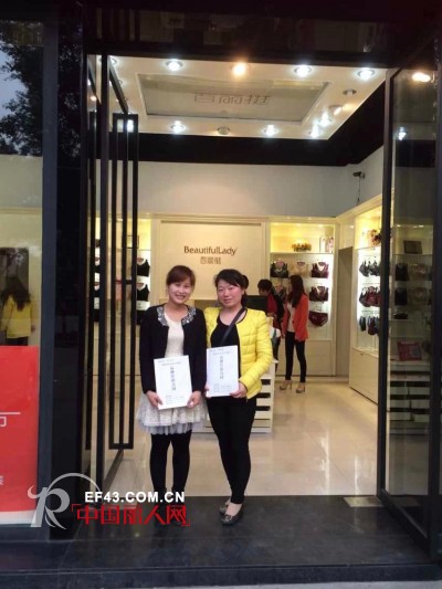 百丽挺-Beautifullady