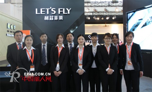 利兹菲莱男装即将再次绽放2014CHIC