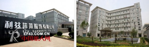 利兹菲莱男装即将再次绽放2014CHIC