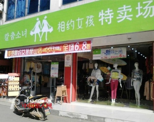 热烈祝贺相约女孩肇庆怀集店于2014.03.21日隆重开业