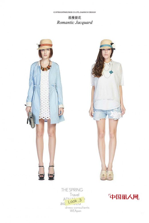 春季出游穿什么—XG雪歌高级着装顾问支招