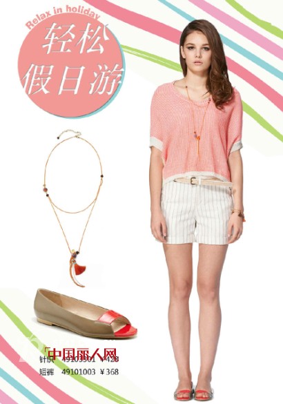 周末聚会,逛街,游玩怎么搭配才合适