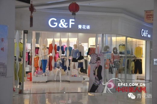 青花语时尚淑女装“摩登俏巴黎”2014秋季新品发布会即将盛大召开