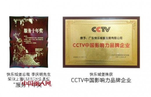 快乐城堡—落户上海 首发宝大祥喜迎开业 后续三店四月蓄势绽放