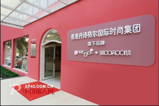 丹诗格尔女装2014春夏新品现场发布会花絮及公司集锦