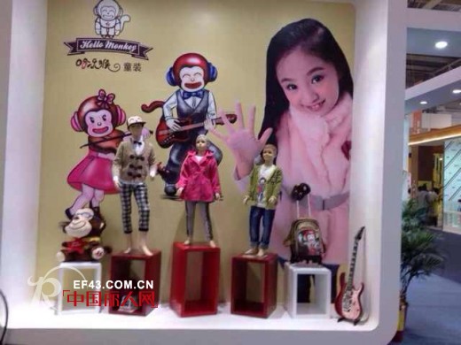 哈乐猴品牌童装精彩亮相北京顺义区CHIC E4馆