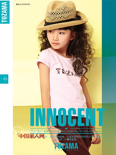 TUZAMA兔仔唛童装2014年夏季第一波新品上市