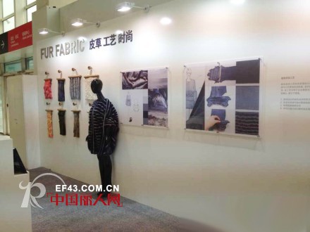 哥本哈根皮草亮相CHIC展会 鉴证北欧自然之美