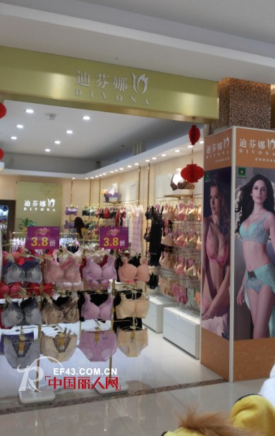 热烈祝贺迪芬娜内衣再添新成员 天津店盛大开业