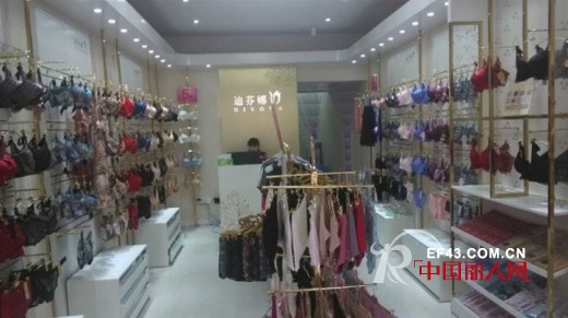 开业大酬宾 迪芬娜内衣四川泸州店恭候您的光临